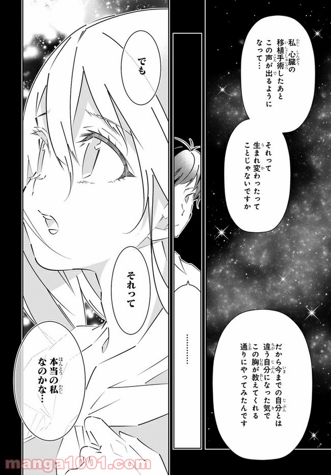 IDOLY PRIDE Stage of Asterism - 第16話 - Page 10