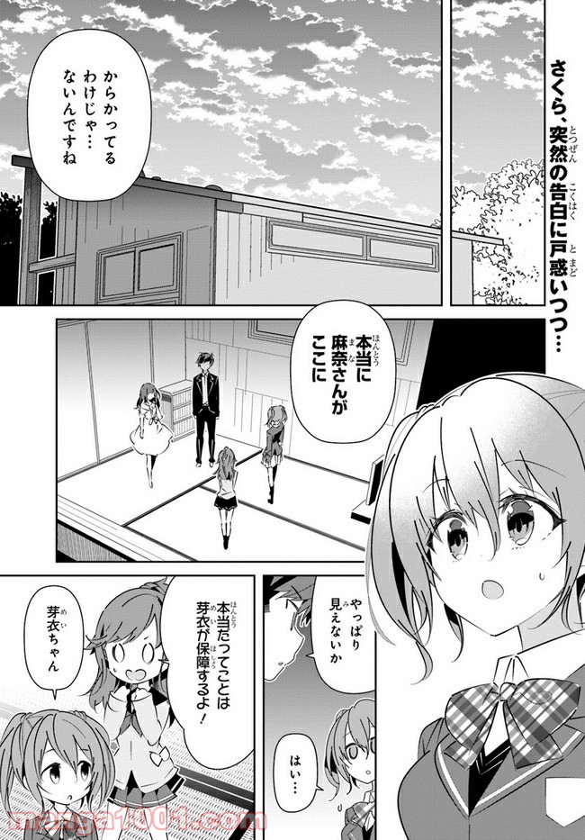 IDOLY PRIDE Stage of Asterism - 第17話 - Page 1