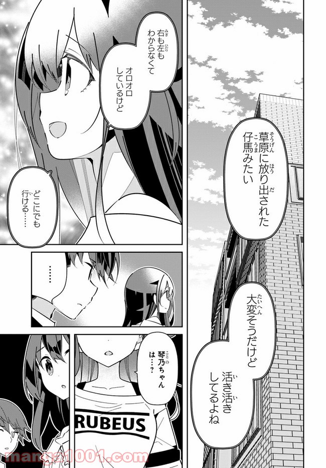 IDOLY PRIDE Stage of Asterism - 第18話 - Page 11