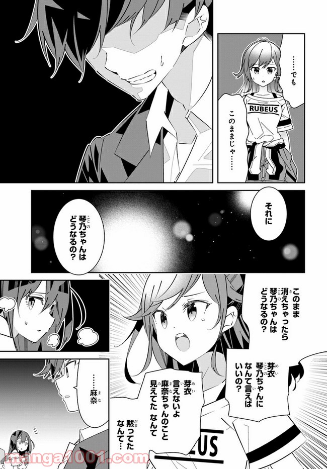 IDOLY PRIDE Stage of Asterism - 第18話 - Page 21