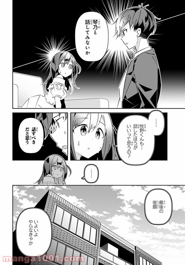 IDOLY PRIDE Stage of Asterism - 第18話 - Page 22