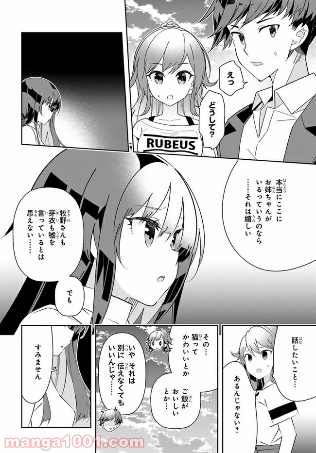 IDOLY PRIDE Stage of Asterism - 第18話 - Page 24