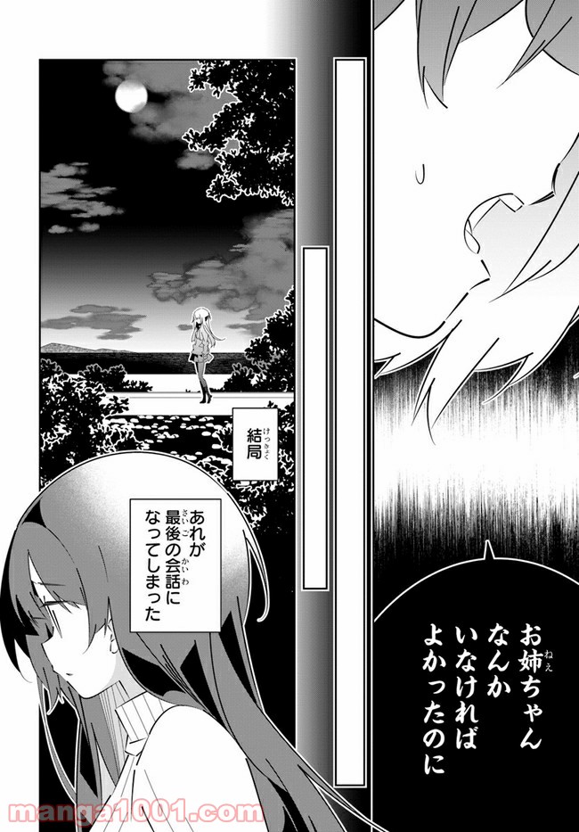 IDOLY PRIDE Stage of Asterism - 第18話 - Page 28