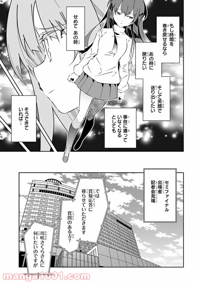 IDOLY PRIDE Stage of Asterism - 第18話 - Page 29