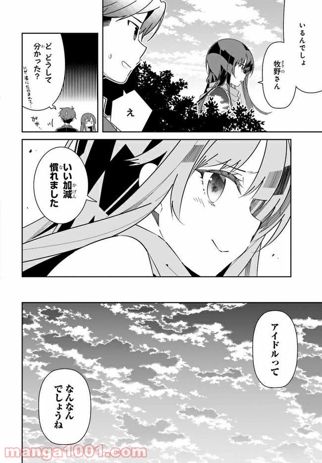 IDOLY PRIDE Stage of Asterism - 第18話 - Page 39