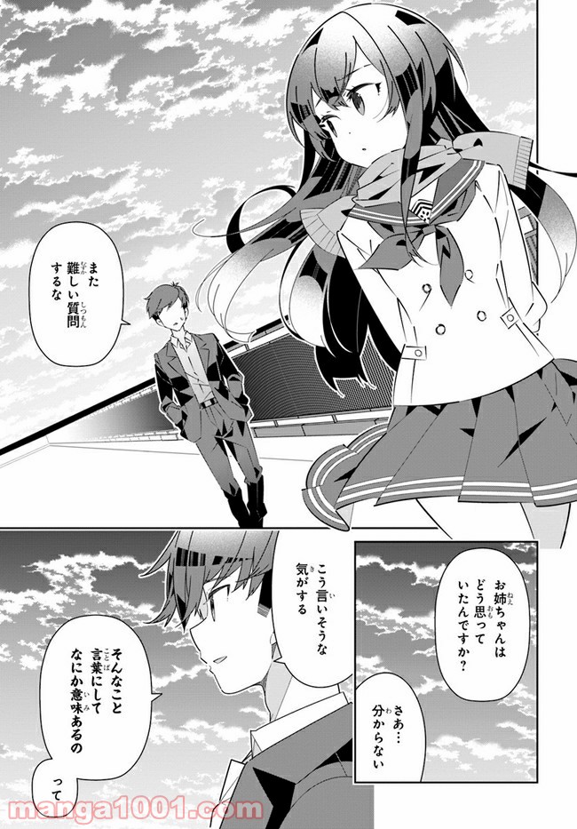 IDOLY PRIDE Stage of Asterism - 第18話 - Page 40