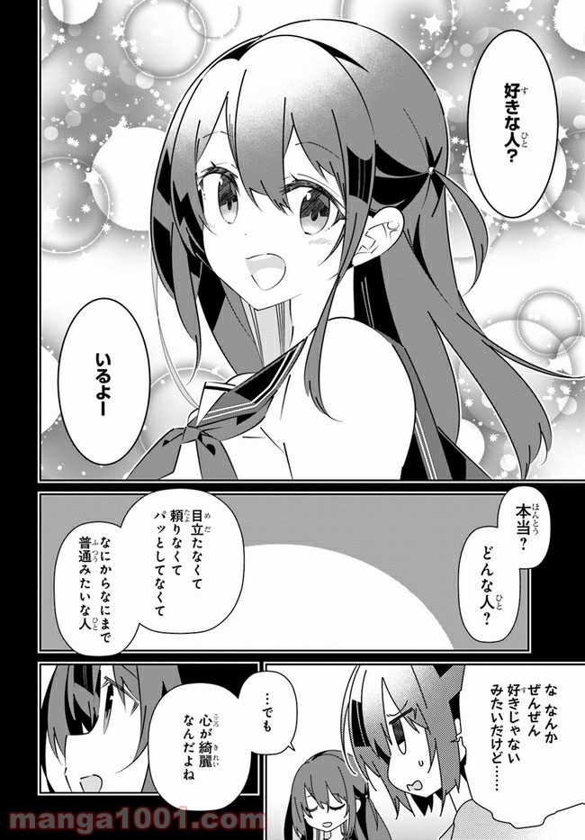 IDOLY PRIDE Stage of Asterism - 第18話 - Page 43