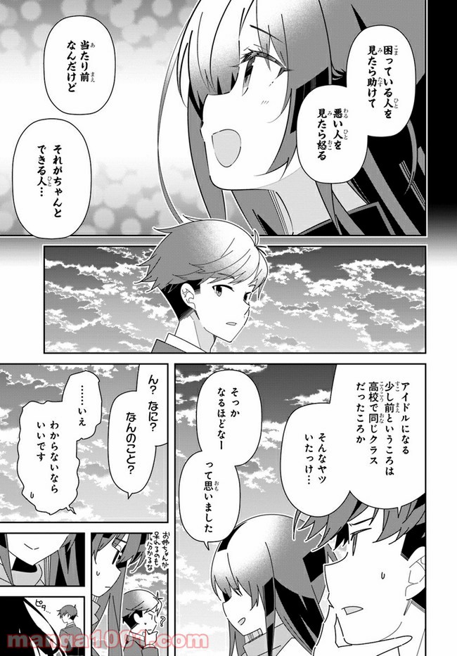 IDOLY PRIDE Stage of Asterism - 第18話 - Page 44