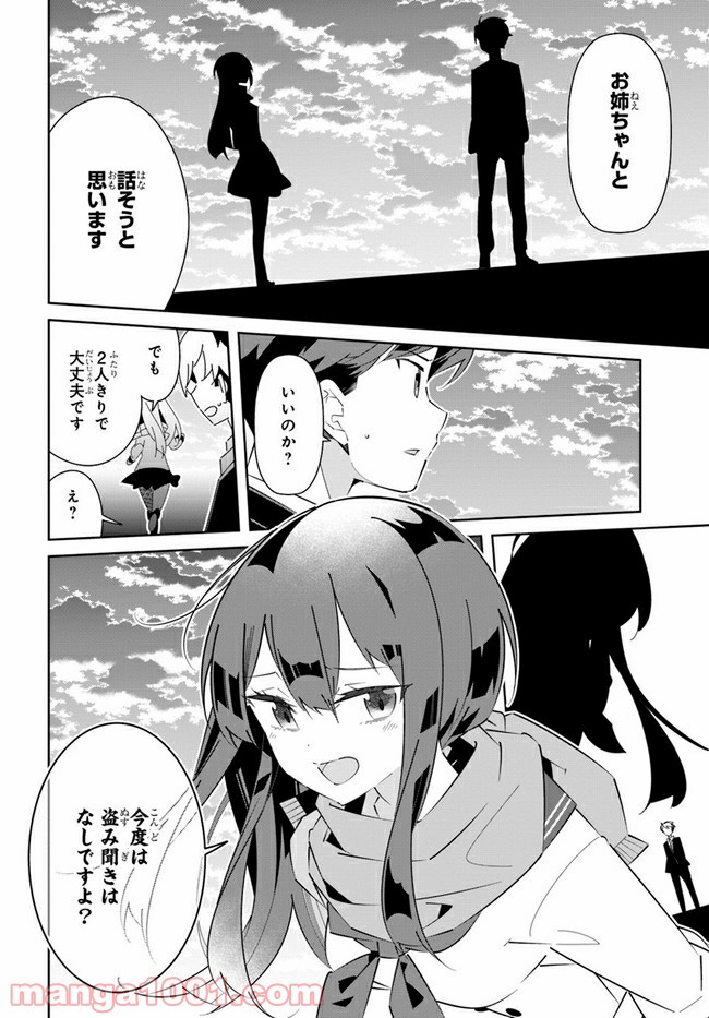 IDOLY PRIDE Stage of Asterism - 第18話 - Page 45