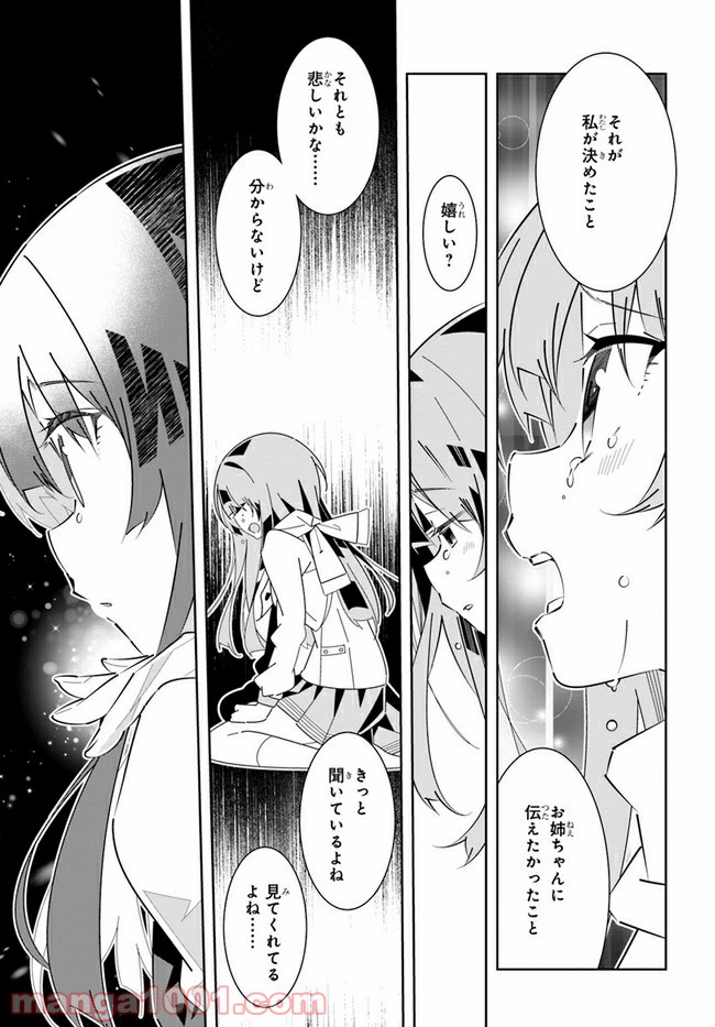 IDOLY PRIDE Stage of Asterism - 第18話 - Page 50