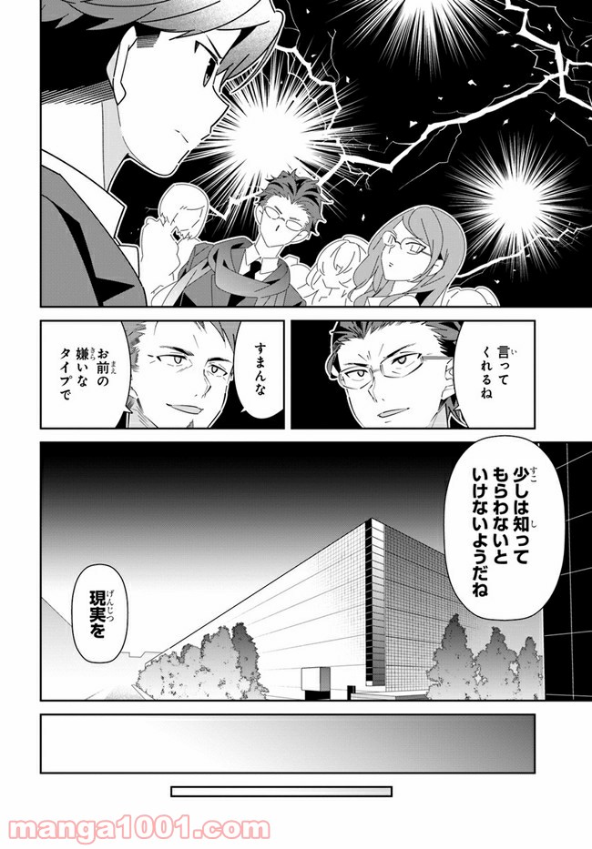 IDOLY PRIDE Stage of Asterism - 第18話 - Page 8