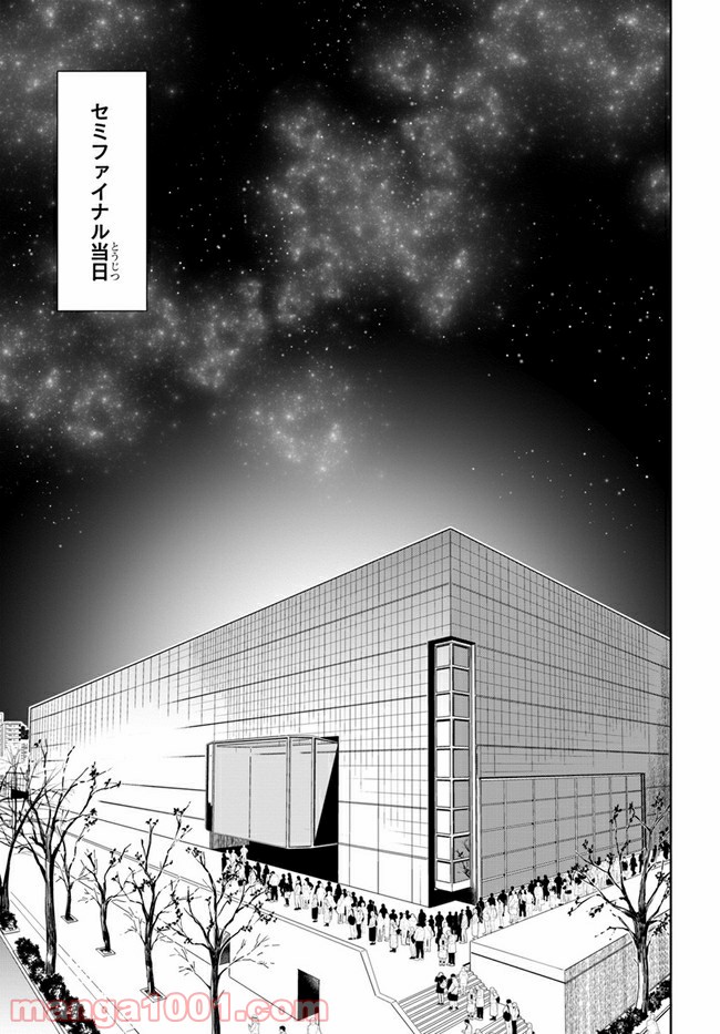 IDOLY PRIDE Stage of Asterism - 第19話 - Page 13