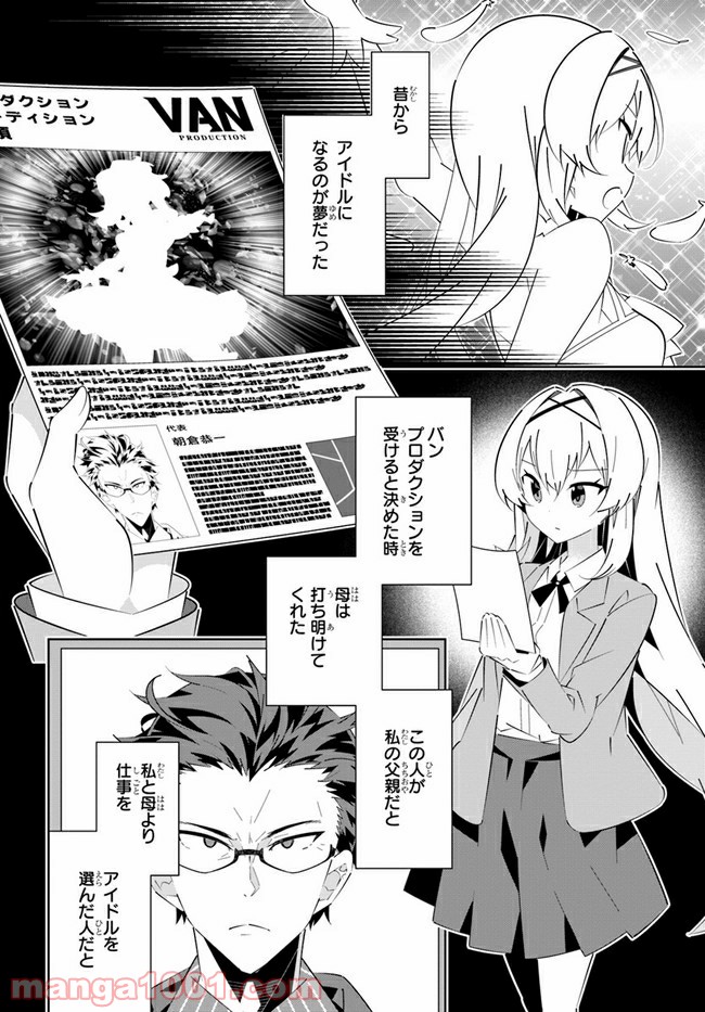 IDOLY PRIDE Stage of Asterism - 第19話 - Page 20