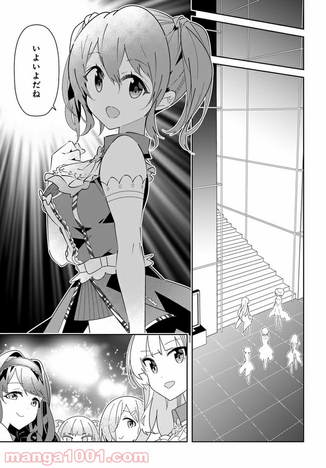 IDOLY PRIDE Stage of Asterism - 第19話 - Page 25