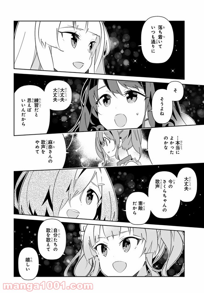 IDOLY PRIDE Stage of Asterism - 第19話 - Page 26