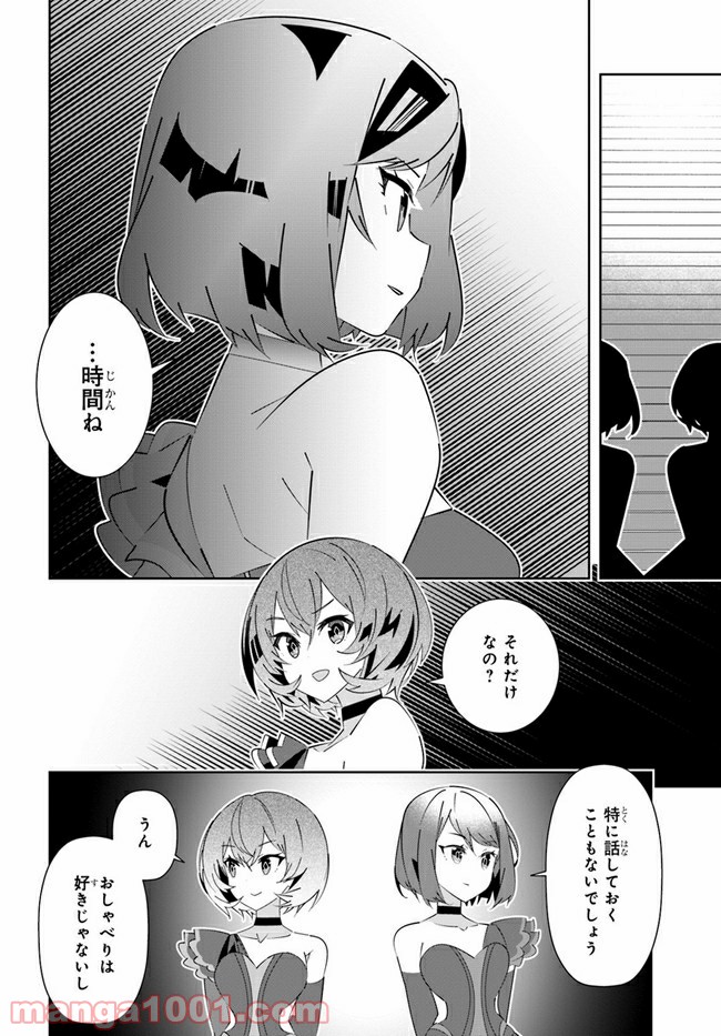 IDOLY PRIDE Stage of Asterism - 第19話 - Page 34