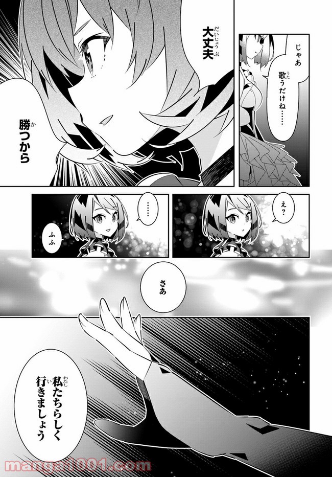 IDOLY PRIDE Stage of Asterism - 第19話 - Page 35