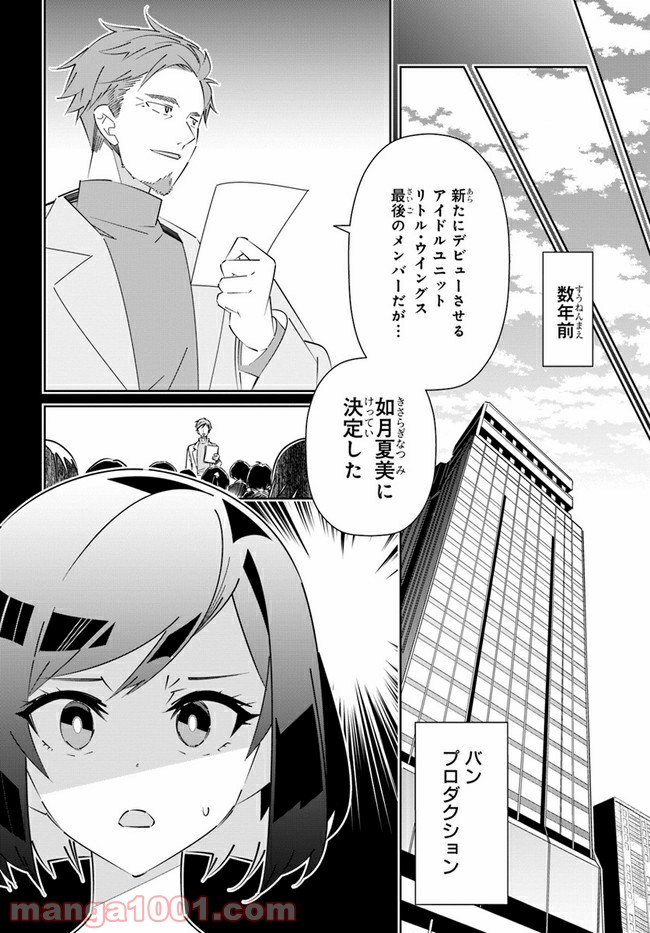 IDOLY PRIDE Stage of Asterism - 第19話 - Page 38