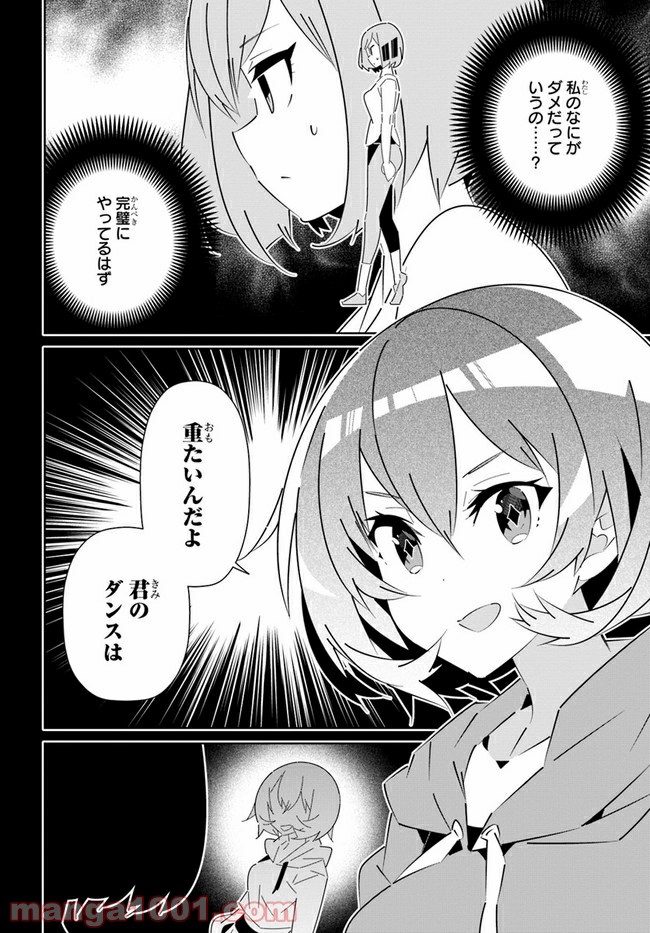 IDOLY PRIDE Stage of Asterism - 第19話 - Page 40