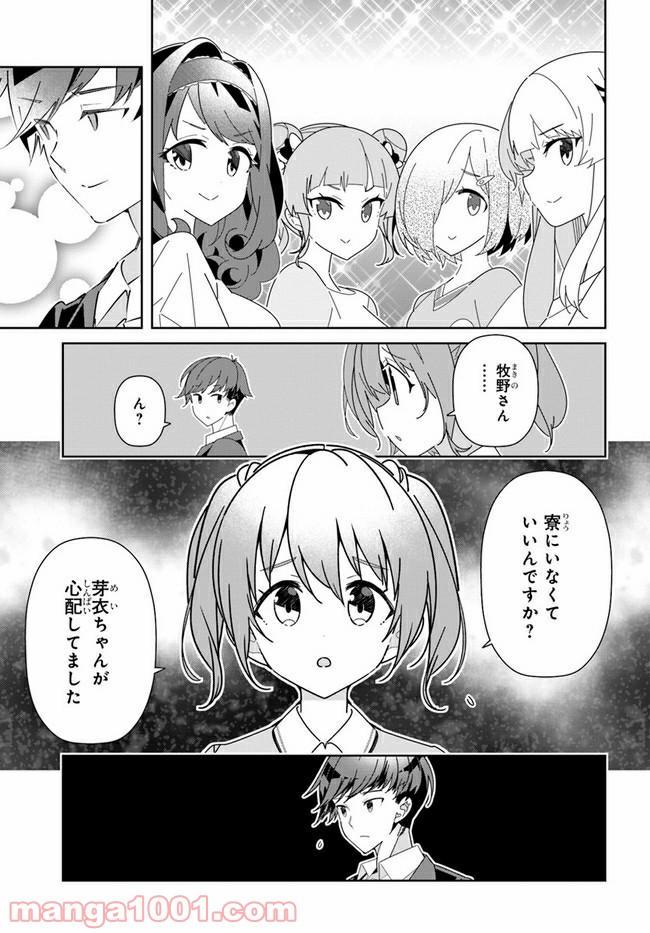 IDOLY PRIDE Stage of Asterism - 第19話 - Page 5