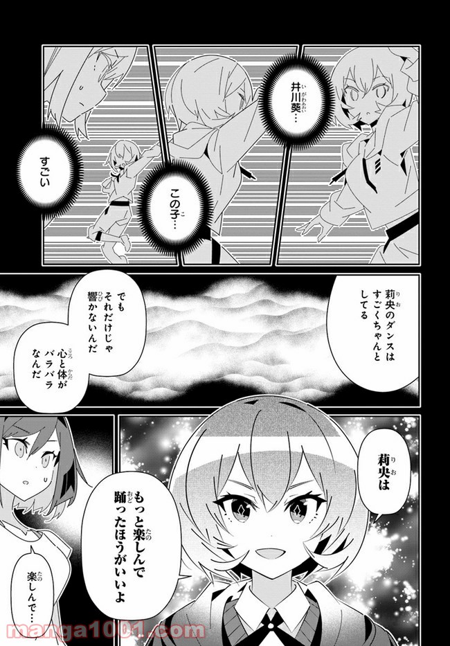 IDOLY PRIDE Stage of Asterism - 第19話 - Page 41