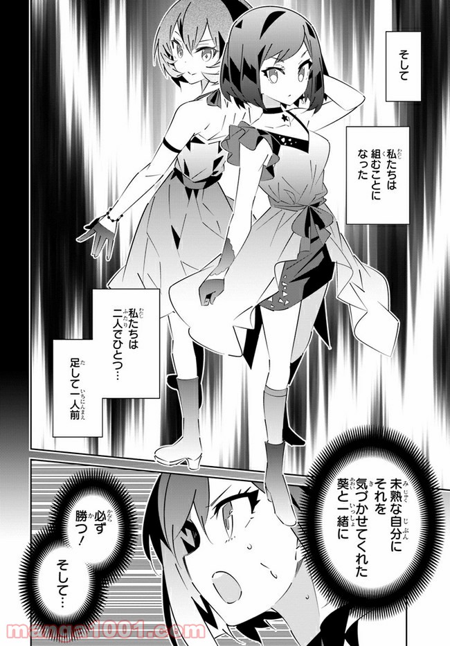 IDOLY PRIDE Stage of Asterism - 第19話 - Page 42