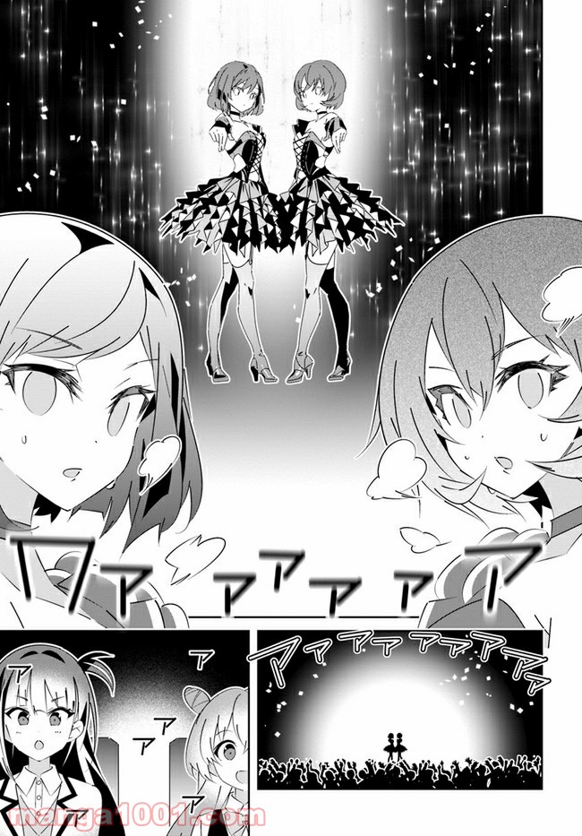 IDOLY PRIDE Stage of Asterism - 第19話 - Page 43