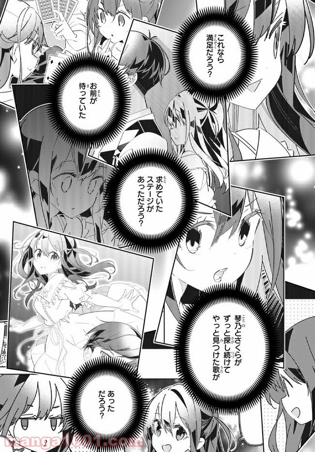 IDOLY PRIDE Stage of Asterism - 第19話 - Page 56