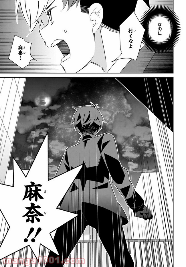 IDOLY PRIDE Stage of Asterism - 第19話 - Page 59