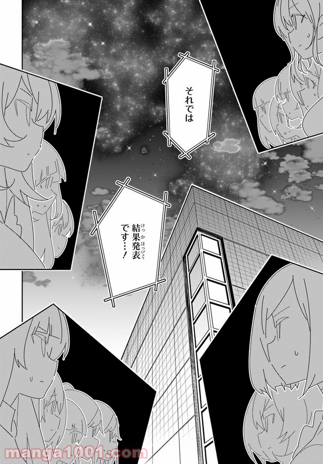 IDOLY PRIDE Stage of Asterism - 第19話 - Page 60