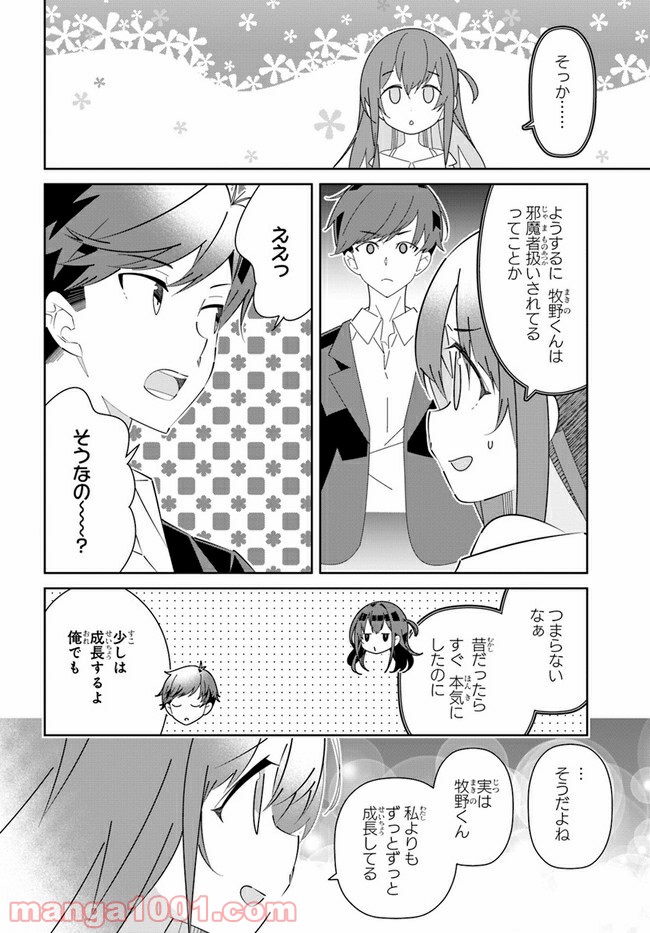 IDOLY PRIDE Stage of Asterism - 第19話 - Page 8