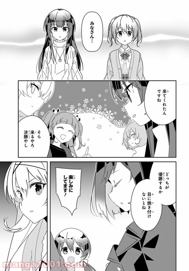 IDOLY PRIDE Stage of Asterism - 第20話 - Page 11