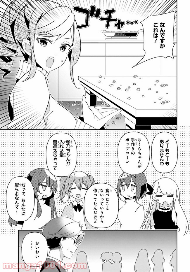 IDOLY PRIDE Stage of Asterism - 第20話 - Page 3