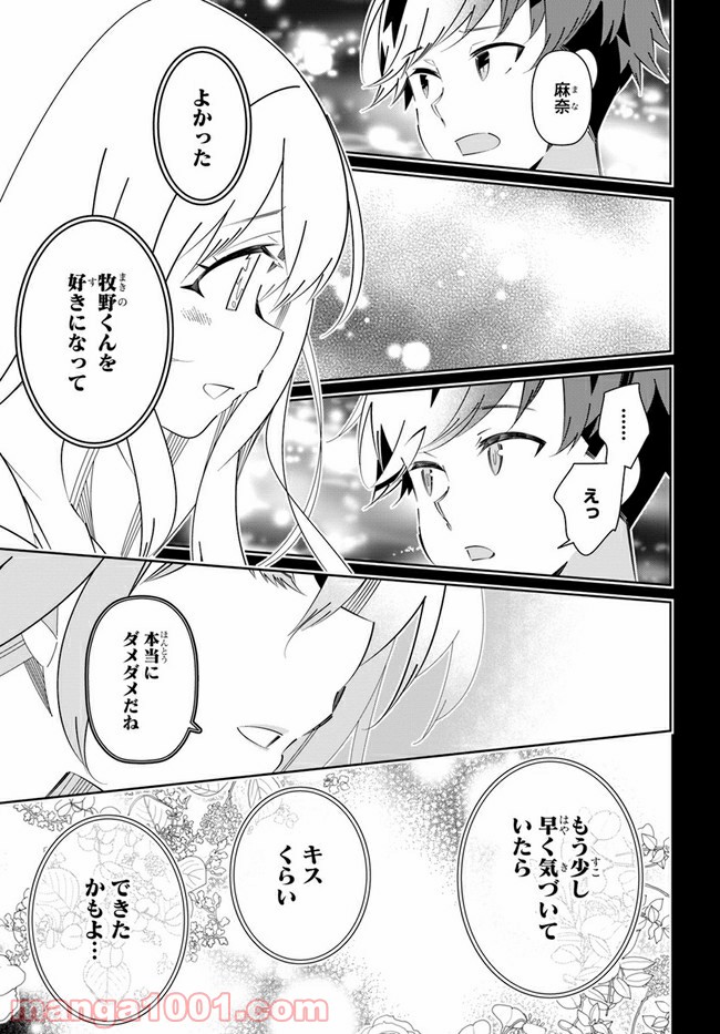 IDOLY PRIDE Stage of Asterism - 第20話 - Page 29