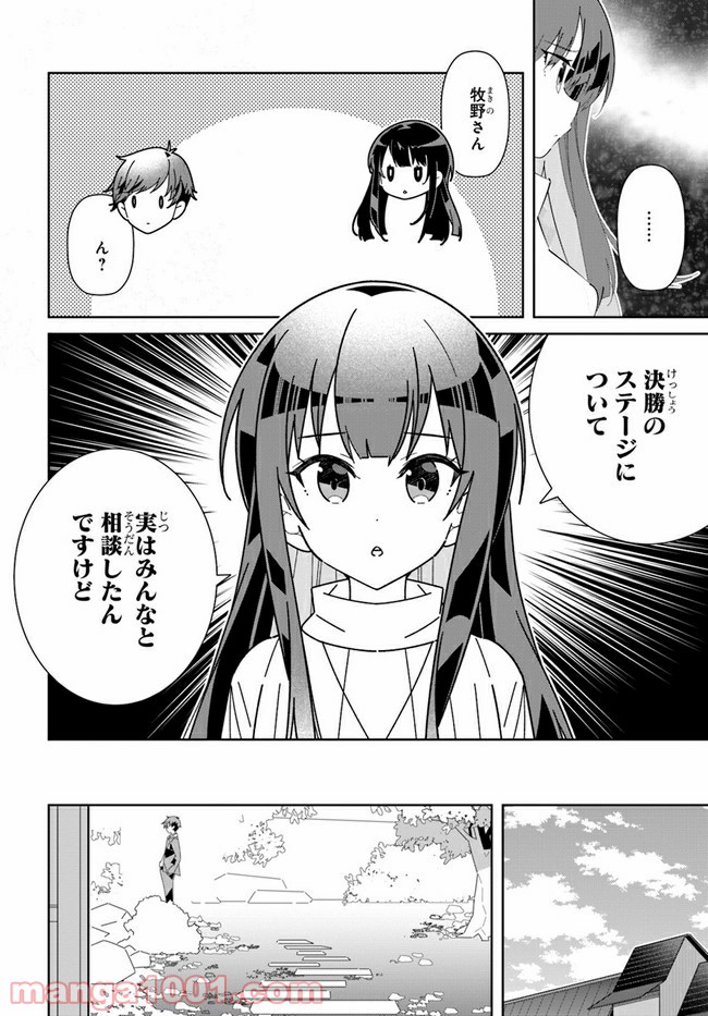 IDOLY PRIDE Stage of Asterism - 第20話 - Page 6