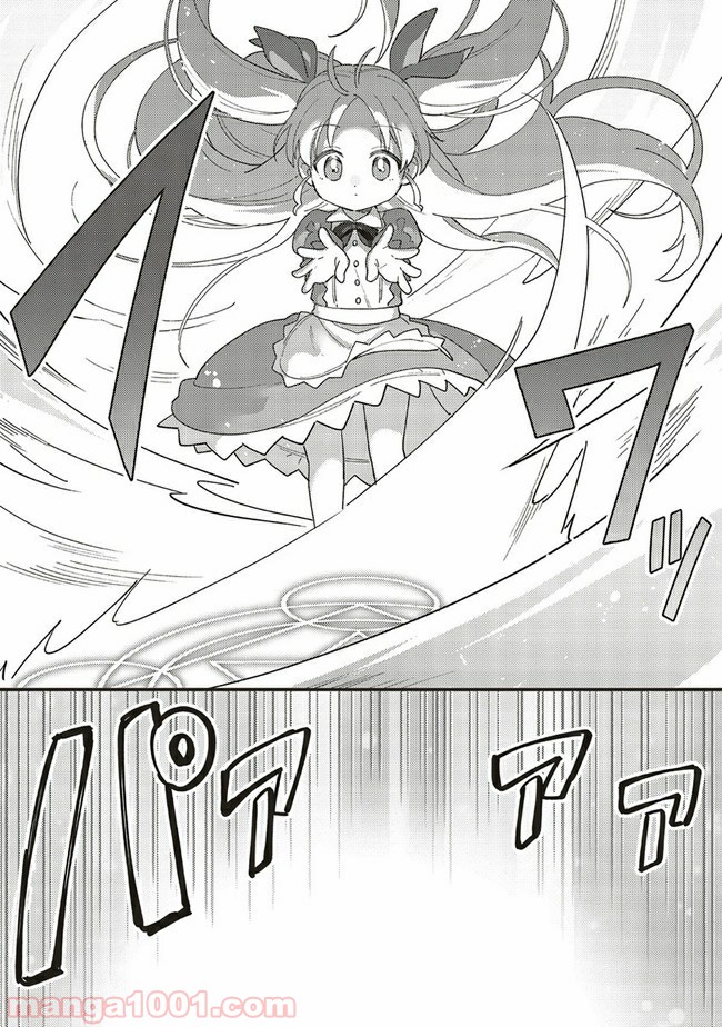 転生賢者は娘と暮らす。 第5.2話 - Trang 3