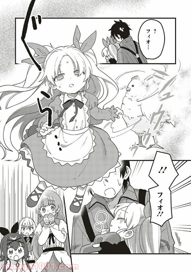 転生賢者は娘と暮らす。 第5.2話 - Trang 5