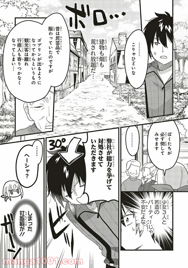 転生賢者は娘と暮らす。 第6.3話 - Trang 1
