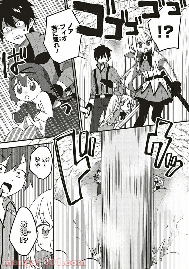 転生賢者は娘と暮らす。 第6.4話 - Trang 5