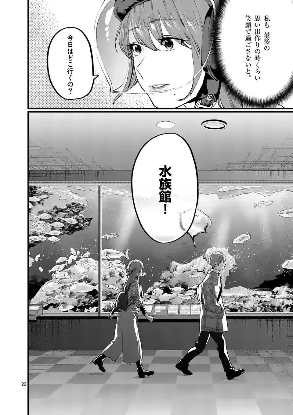 先生で○○しちゃいけません！ 第37.2話 - Trang 2