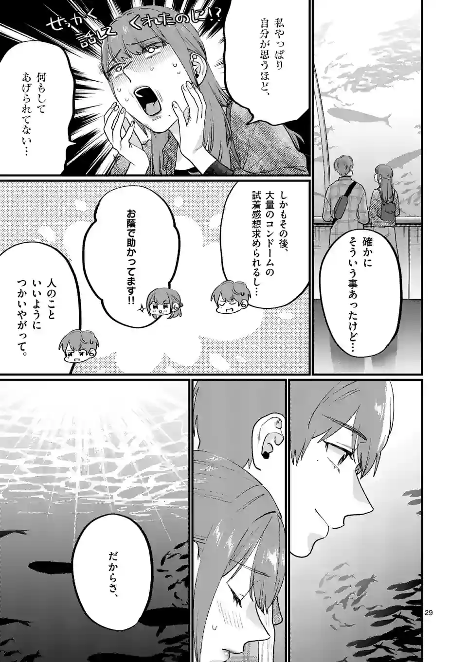 先生で○○しちゃいけません！ 第37.2話 - Trang 9