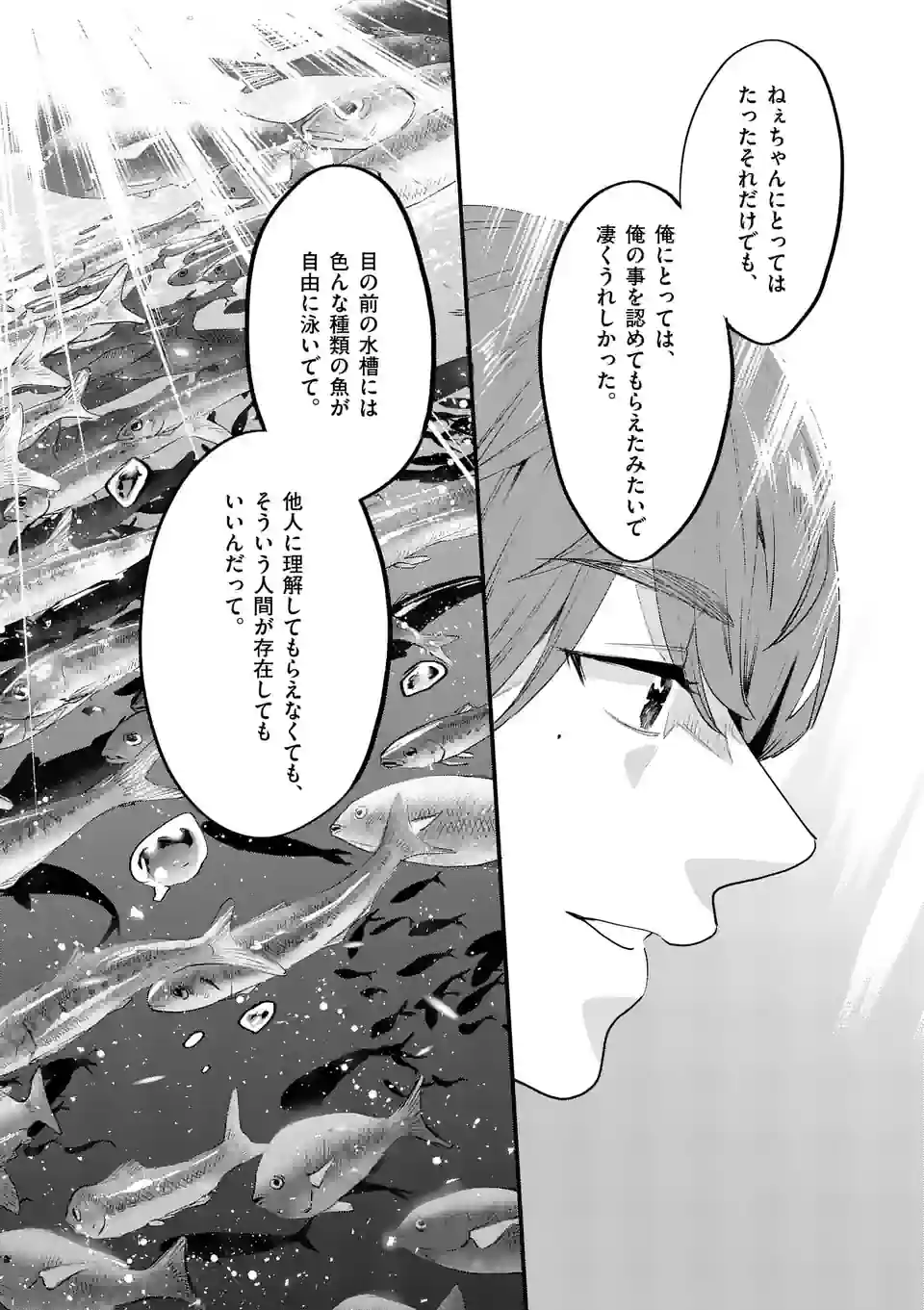 先生で○○しちゃいけません！ 第37.2話 - Trang 10