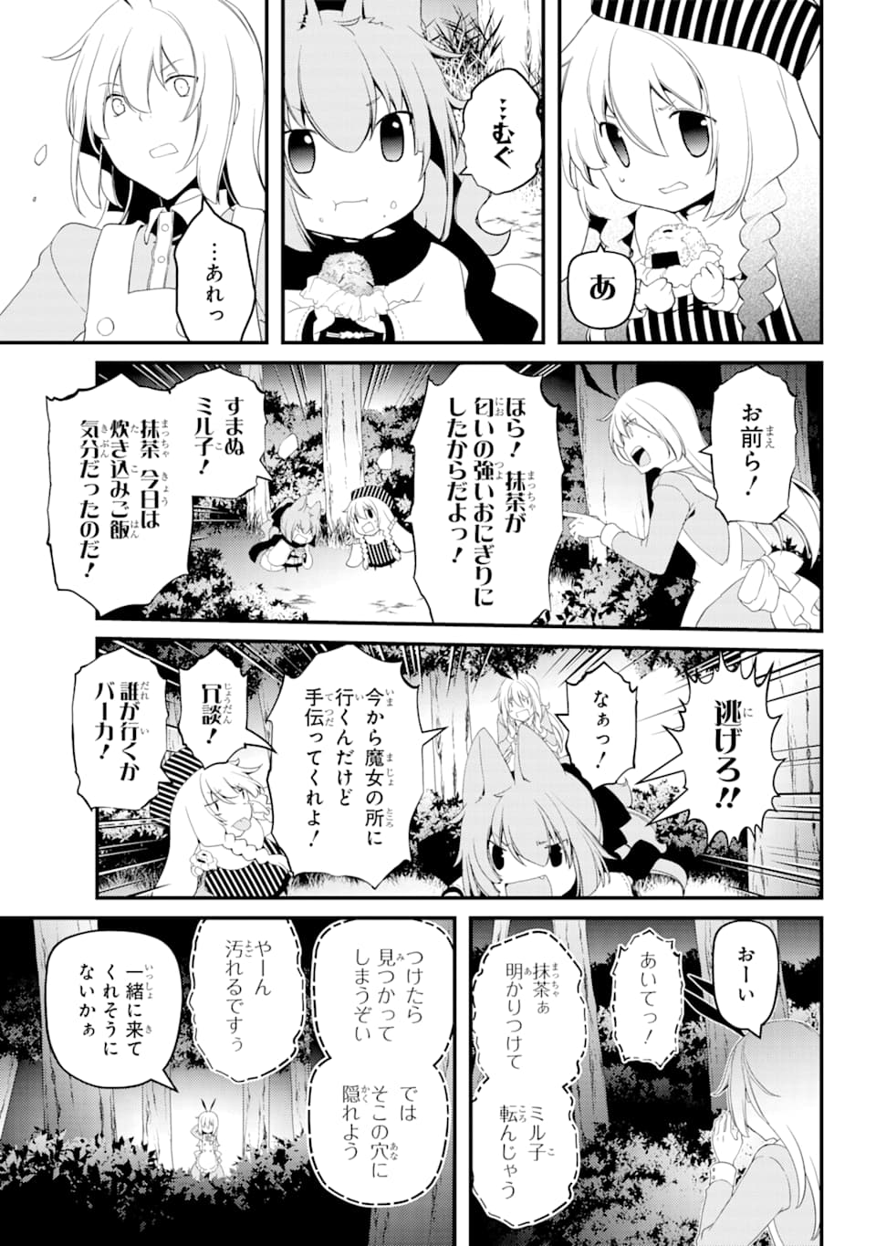 梅衣堂ひよと旦那様の野望 - 第31話 - Page 7