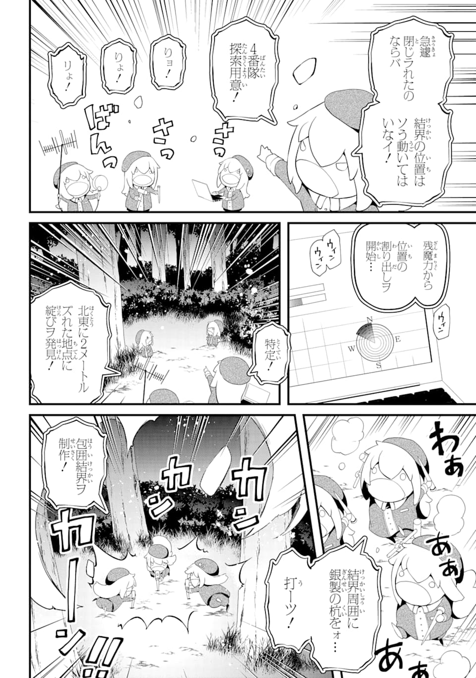 梅衣堂ひよと旦那様の野望 - 第31話 - Page 10