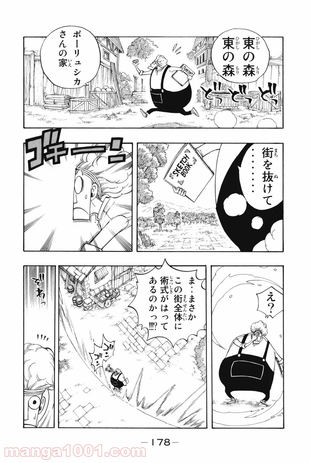 梅衣堂ひよと旦那様の野望 - 第34話 - Page 9