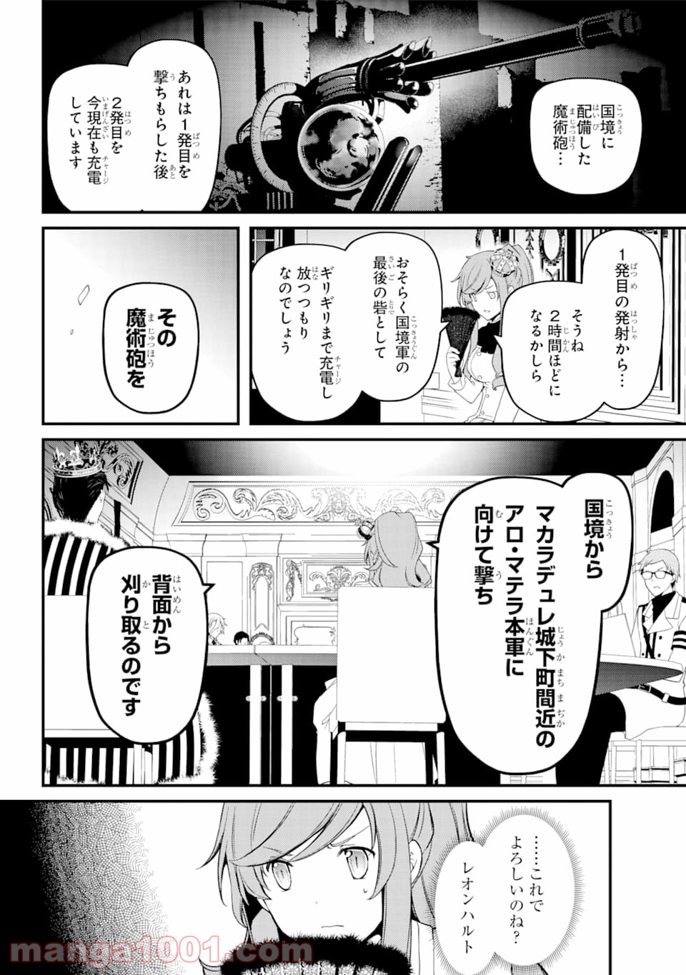 梅衣堂ひよと旦那様の野望 - 第35話 - Page 6