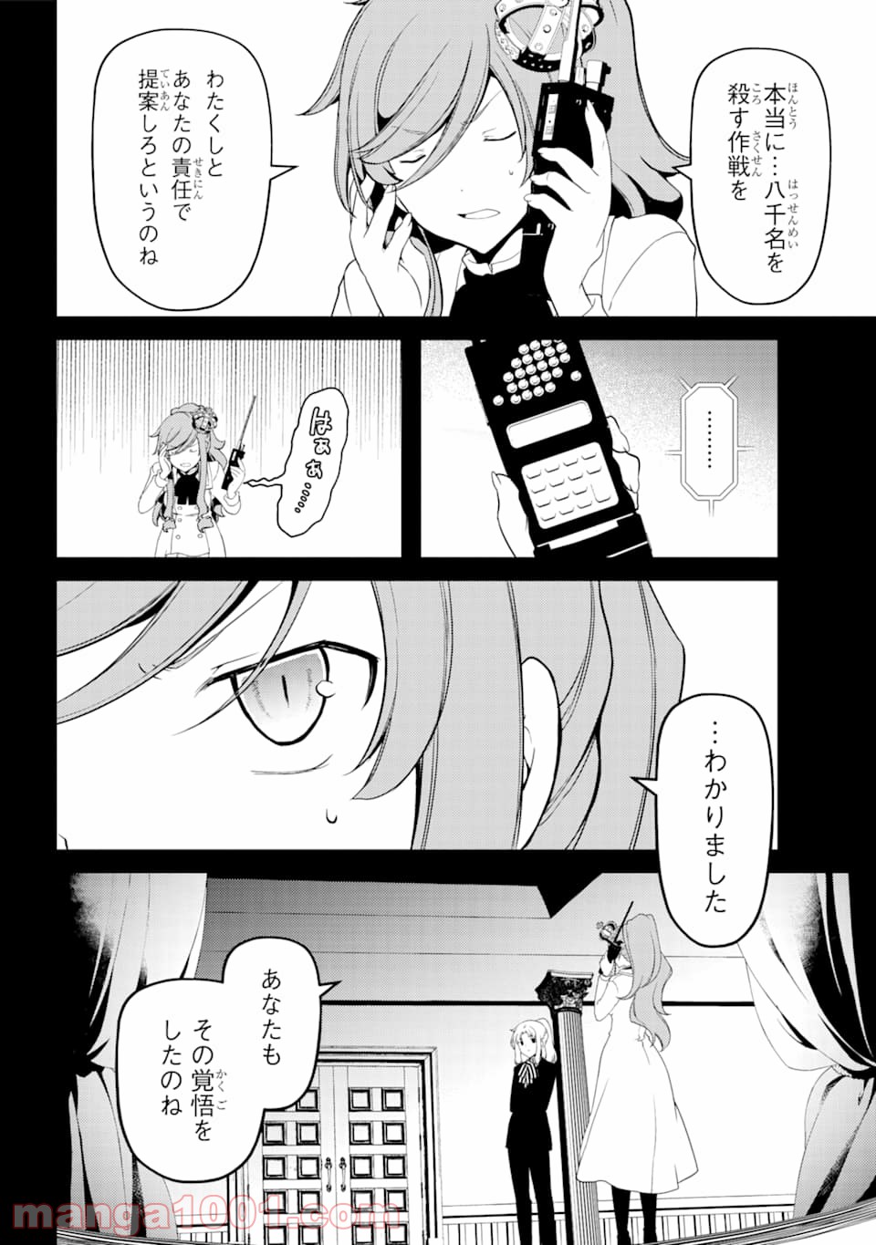 梅衣堂ひよと旦那様の野望 - 第35話 - Page 8