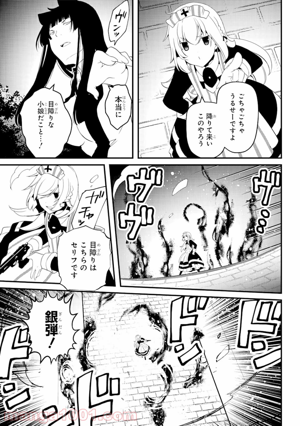 梅衣堂ひよと旦那様の野望 - 第37話 - Page 11