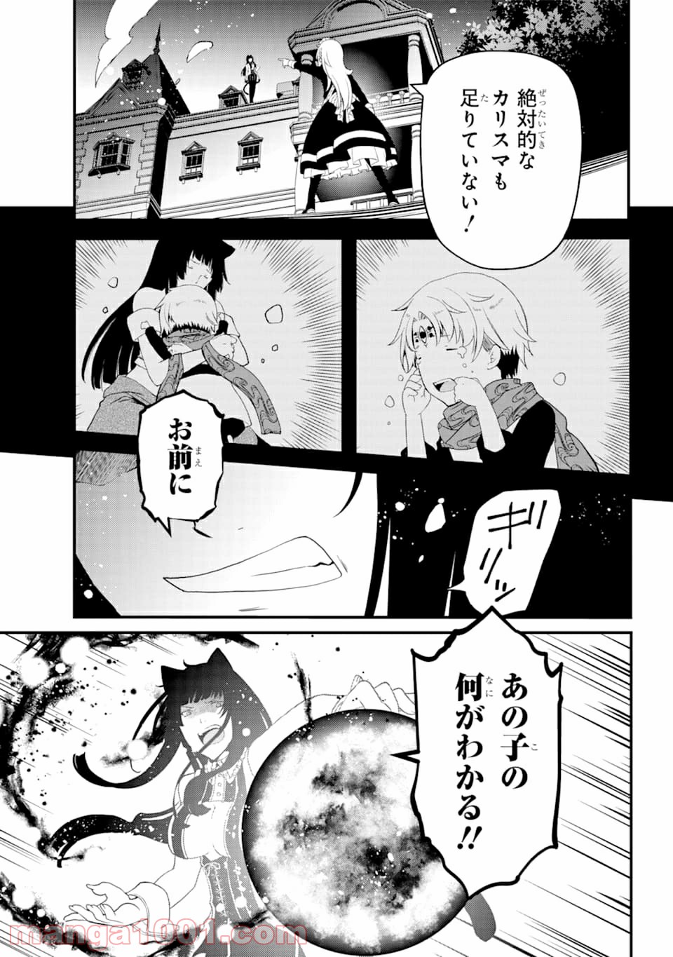 梅衣堂ひよと旦那様の野望 - 第37話 - Page 13