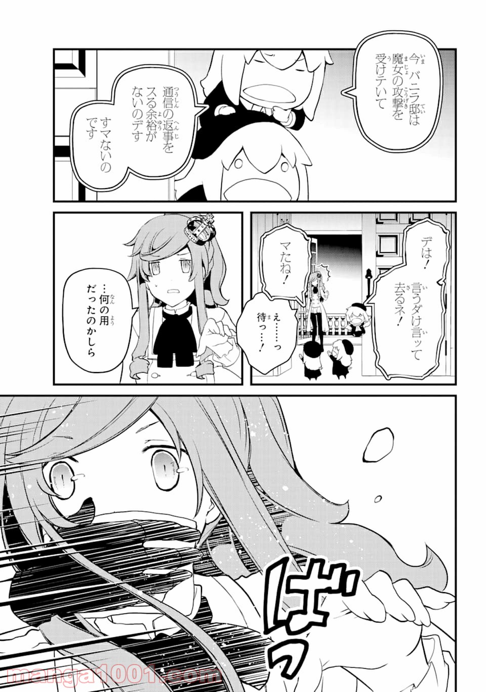 梅衣堂ひよと旦那様の野望 - 第37話 - Page 15